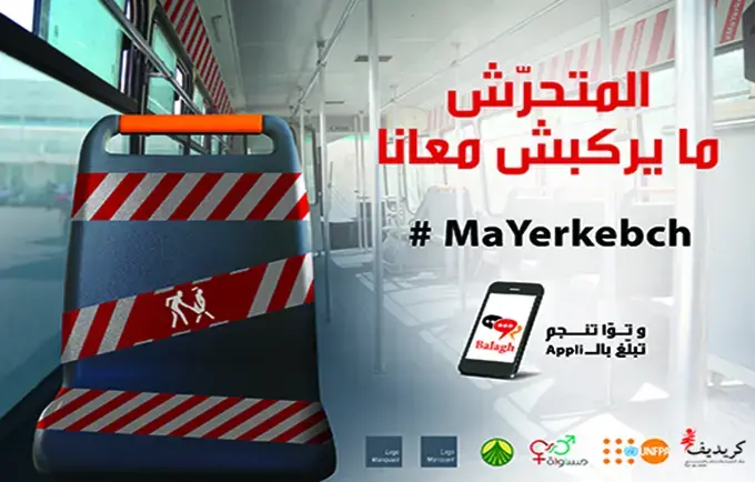 #MaYerkebch  Campagne de sensibilisation contre les violences dans le transport public à Sfax - 2018